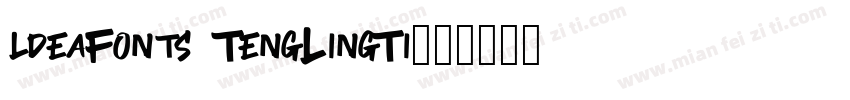 ldeaFonts TengLingTi字体转换